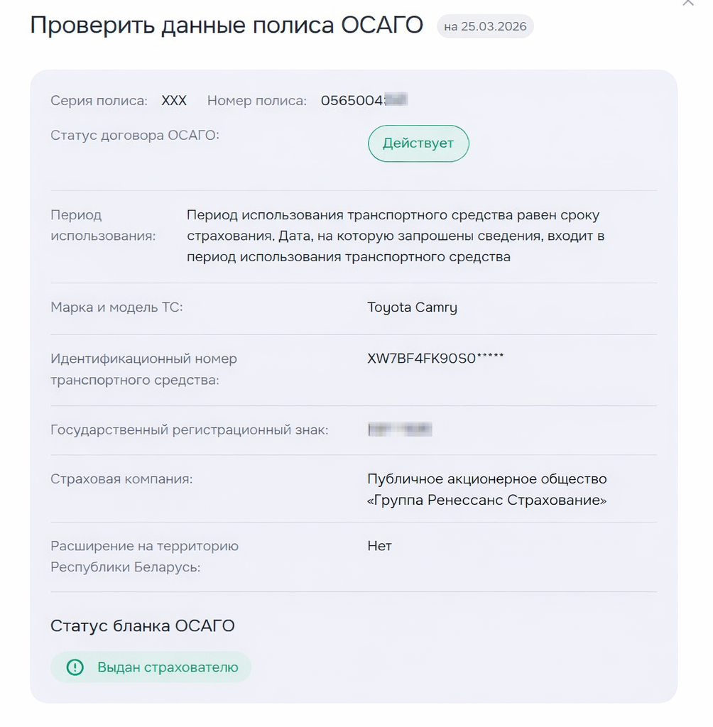система выдаст отчет